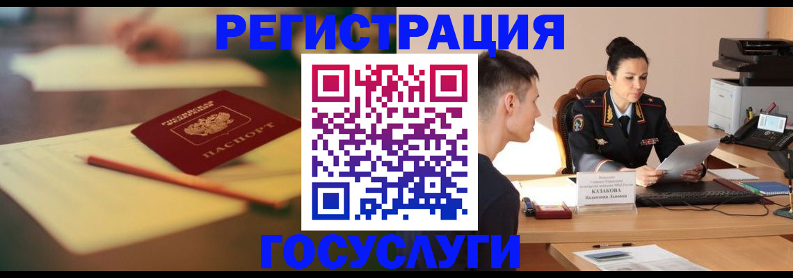 временная регистрация в квартире в Беслане